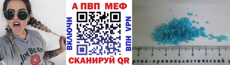 A PVP кристаллы  магазин  наркотиков  Железноводск 