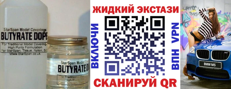 сколько стоит нарко площадка клад Бутират BDO Железноводск