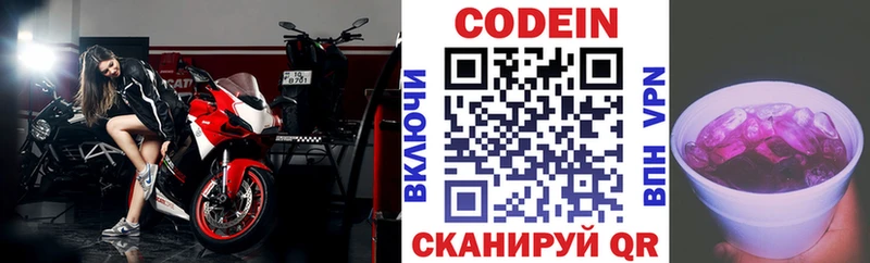 Кодеиновый сироп Lean Purple Drank  Железноводск 
