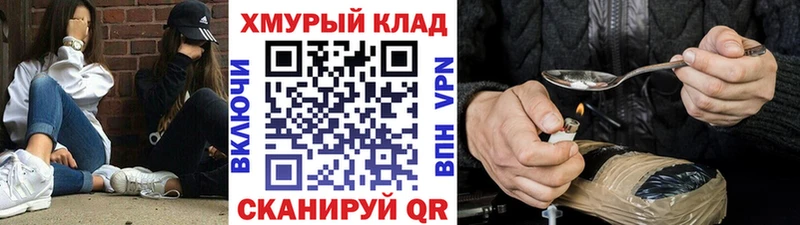 Героин Heroin  MEGA зеркало  Железноводск 