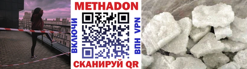 даркнет сайт  Железноводск  МЕТАДОН methadone 